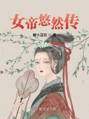 雯雯山村落难记01阅读