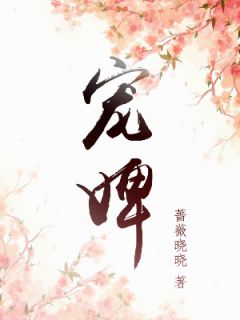 动漫捆缚口球图片