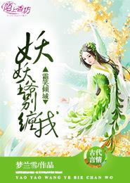 罪母呗飞鸟