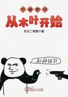 混世小农民第二部全文