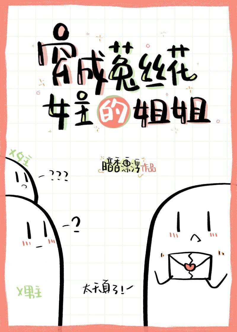 豪门反派太爱我怎么办