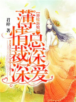男主是大毒枭强迫女主