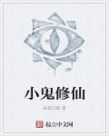 阿宾传奇