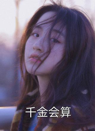 幸福满院