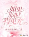 玄门大佬退休后