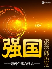 打真军电影推荐
