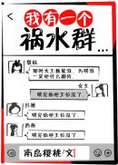 坐着学长硬硬的上面写作业