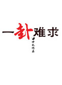 小草回家的路
