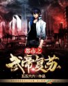 黑暗侵袭3电影观看完整版