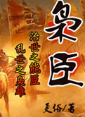 拳皇同人志