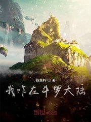 至尊小农民王木生