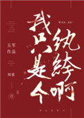 日冕之恋第二部