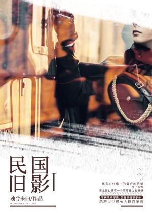 张倏雨魅惑2图片
