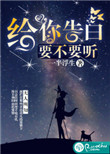 牧神记幻月