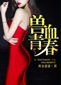 迷上瘾