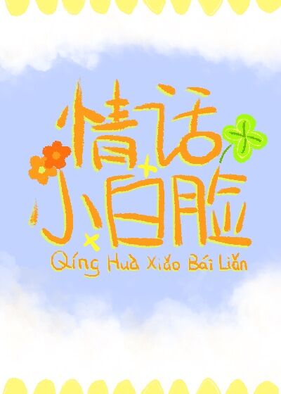 李娟公交车