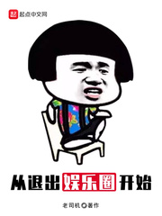 恶人报喜 粤语