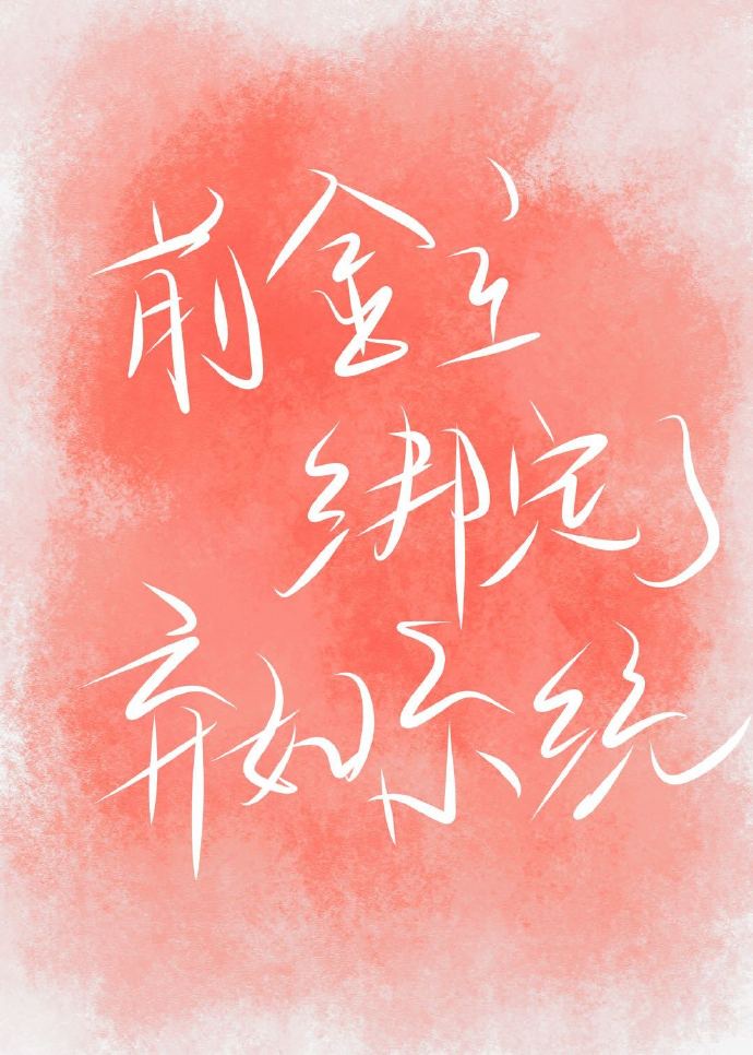 罗姝涵