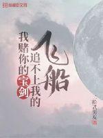 男主阴狠占有欲很强的小说现言