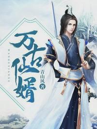 星辰变免费观看