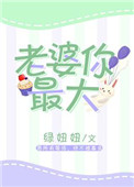 日本公妇在线观看中文版