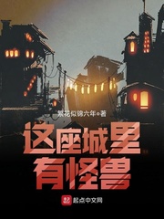 烙印残妻