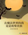 全职高手之巅峰荣耀在线观看