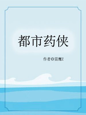 妖界y游记