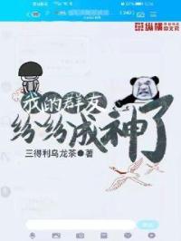 孙倩篇全文阅读