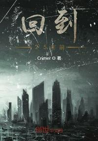 欺诈都市在线