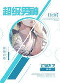 下水道美人鱼在线