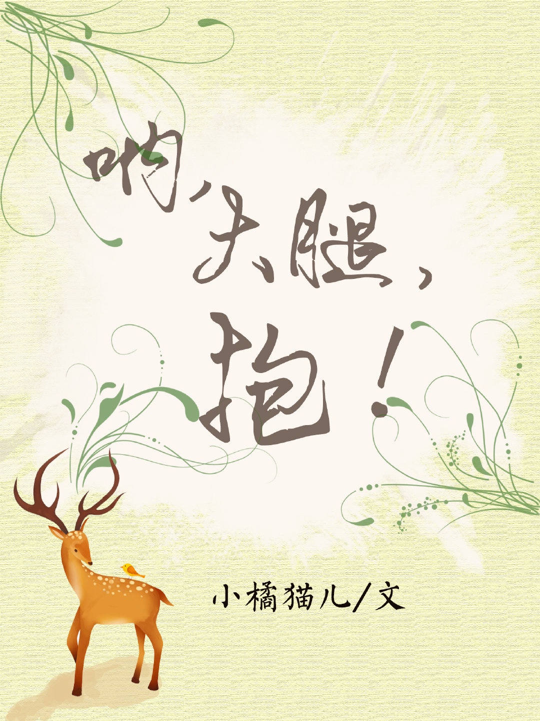 学长好大含不下h