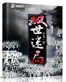 精神病院斩鬼神笔趣阁
