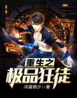 账号金库有什么用