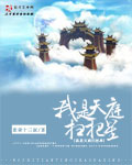 黑道邪皇下载