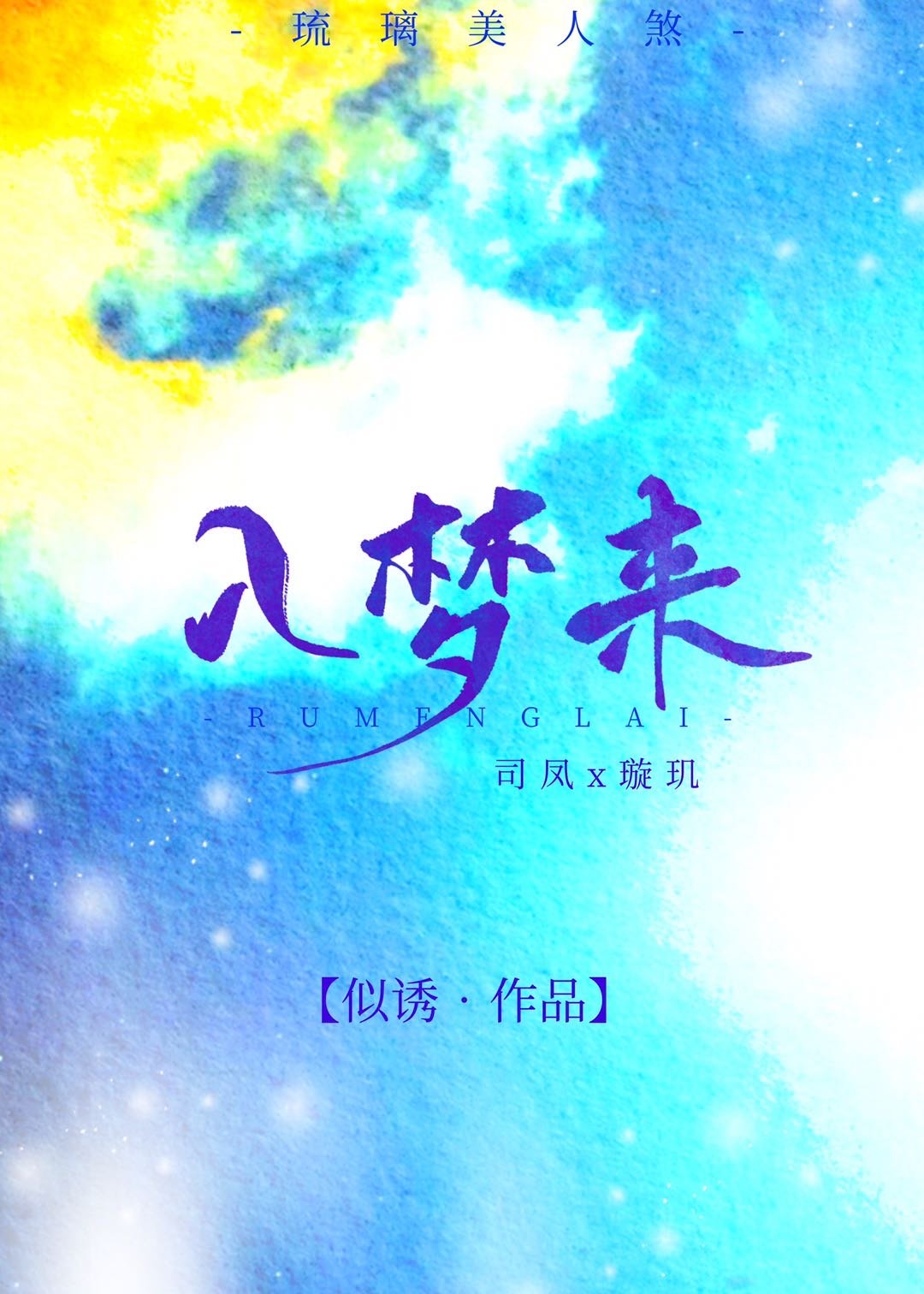 有空的话，