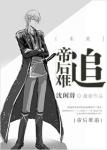后天电影下载
