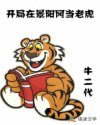 科菲药水
