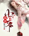 许剑 小雯出租房交换