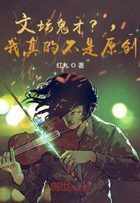 挤公交车滑进了H大肚生子
