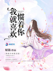 男欢女爱小说全文阅读