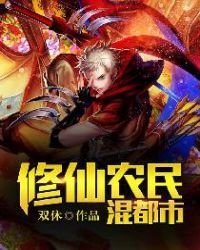兽妃百度云下载