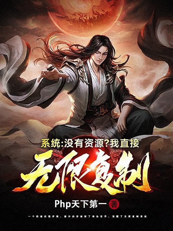 学生会长请小心