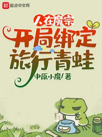 大丑风流记第一部