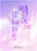 街篮2