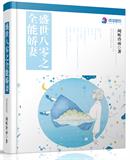 台球桌上的艳遇
