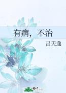 聚会的目的2在线观看