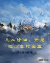 海贼王同人邪恶小说