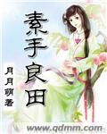 讲述带老婆69乐园故事