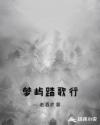 张行长不戴套续集